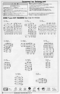 武御雷f型 月咏真那机 Ver. 1.5-资料图