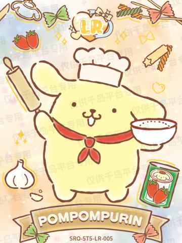 心动美味花雨