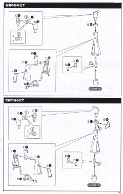 Frame Arms Girl 初音未来 Sakura-资料图
