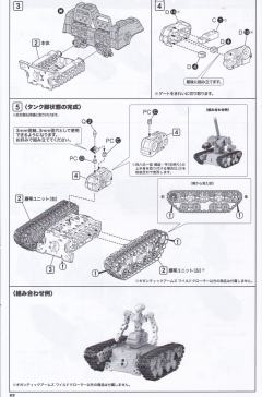 M.S.G 巨神武装 狂野粉碎者-资料图