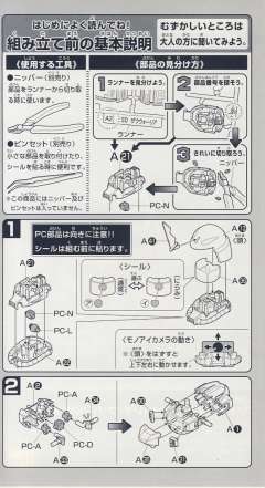 SD高达 BB战士 ZGMF-1001/M 扎古幻影·焰 雷·札·巴雷尔专用机-资料图