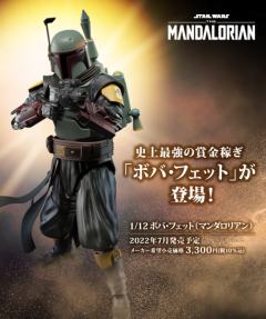 星战模型 波巴·费特 曼达洛人版-资料图