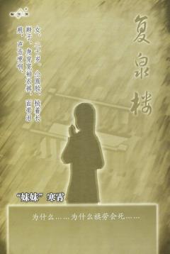复泉楼-资料图