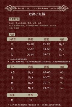 The Gothic Little Red Riding Hood-资料图