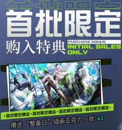 交错核心 机神•CZ-12A NEBULA星云-通常型-资料图