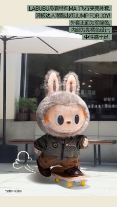 JUMP FOR JOY搪胶毛绒公仔-资料图