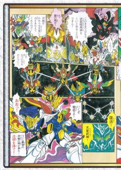 SD高达 BB战士 魁斩顽駄无-资料图