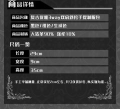 ONESTE线 暗纹刺绣3way包-资料图
