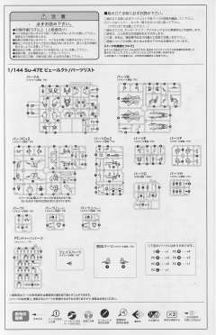 Su-47E 贝尔克特-资料图