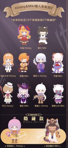 狼人杀第二弹系列-资料图