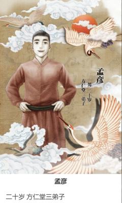 扇中仙-资料图