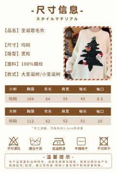 圣诞歌·毛衣-资料图