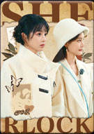 田曦薇&李一桐