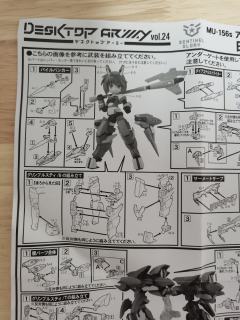 Desktop Army 兼志谷星 Tenki-资料图