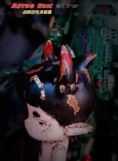 Astro-战损旧化涂装版-资料图