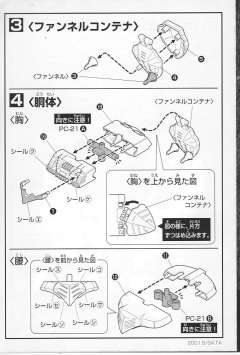 SD高达G世纪 AMX-004 卡碧尼-资料图