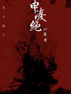 墓中无人-资料图