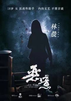 恶意-资料图
