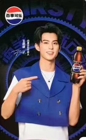 百事可乐代言卡1.0 ver.C
