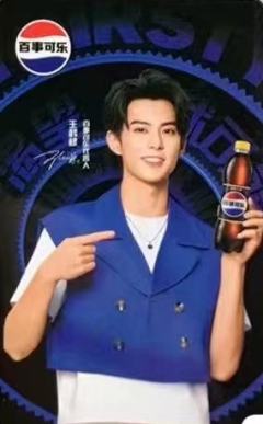 百事可乐代言卡1.0 ver.C