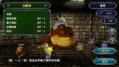 SaGa 未拓领域-资料图