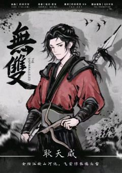无双-资料图