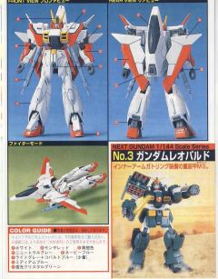 1/144 高达X模型系列 GW-9800 空中霸王高达-资料图