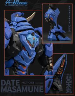 先祖效应 MCT-J03 至臻级 梵天丸 进阶型-资料图