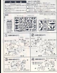 1/144 高达X模型系列 GW-9800 空中霸王高达-资料图