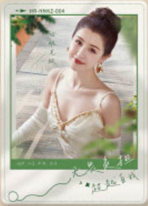 哈妮克孜