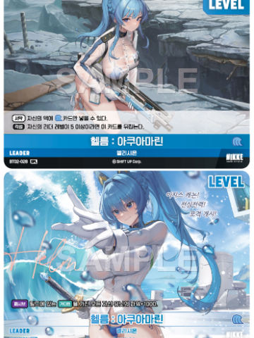 헬름 : 아쿠아마린