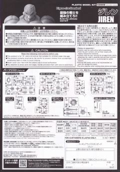 FRS 吉连-资料图