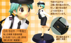 Japan Maritime Self Defense Forces Vol. 1.5 Hinata Chihaya-资料图