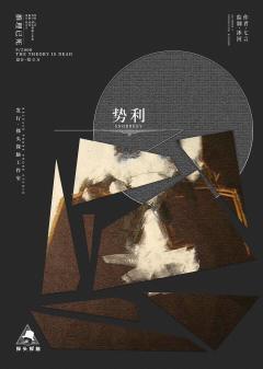 推理已死-资料图