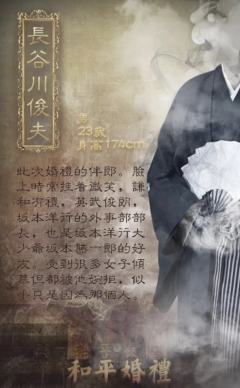 和平婚礼-资料图