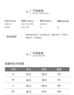 收腰衬衫-资料图