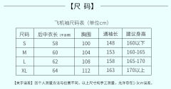 对交穿飞机袖春秋-资料图