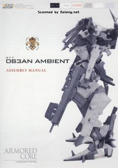 Variable Infinity BFF 063AN Ambient-资料图