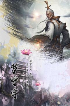 蜀界仙梦-资料图