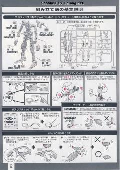 RG ZGMF-X42S 命运高达-资料图