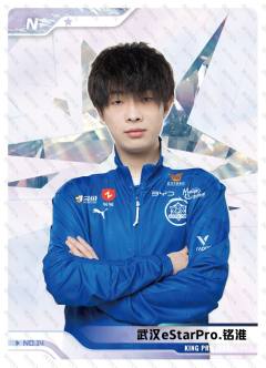 武汉eStarPro.铭淮