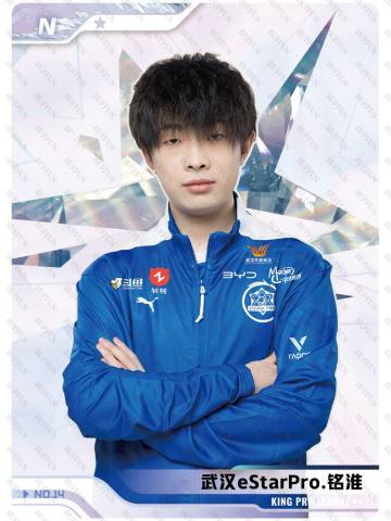 武汉eStarPro.铭淮