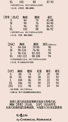 化学家 玩偶诊所 背带-资料图