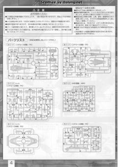 MG GAT-X303 圣盾高达-资料图