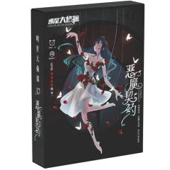 明星大侦探之恶魔契约-资料图