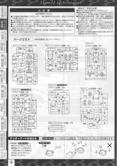 MG 武者高达Mk-II-资料图