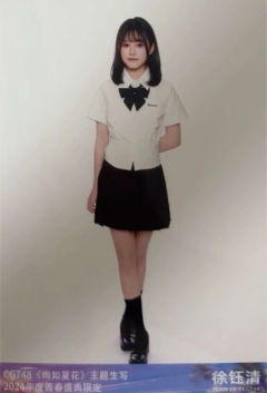 徐钰清 绚如夏花主题生写 ver.D