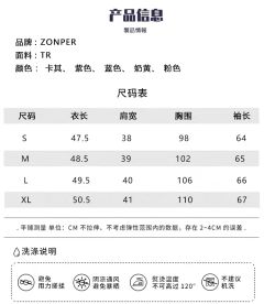 兔耳衬衫-资料图