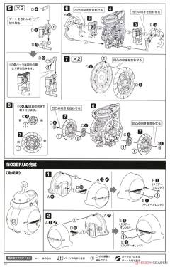 FAG 祈仙蒂雅［Racer］与 NOSERU［Racing Spec Ver.］-资料图