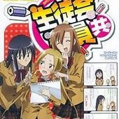 妄想学生会